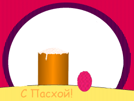 Христос Воскрес