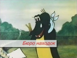 Клара Румянова - Бюро находок