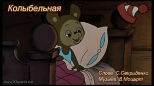 Читать далее о этой статье Текст песни — Спи моя радость усни