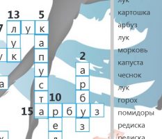 Кроссворд для детей - Огород