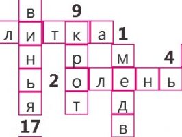 Мир животных - кроссворд для детей