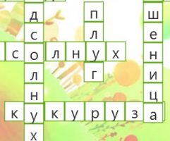 Кроссворд для детей - Сельское хозяйство