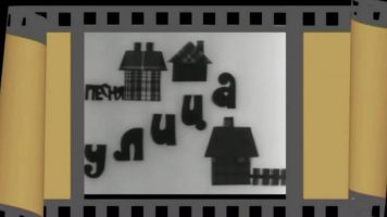 Шуточный клип - Улица