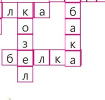 Загадки на сообразительность - кроссворд