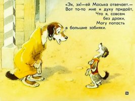Восемь лапок два хвоста - диафильмы