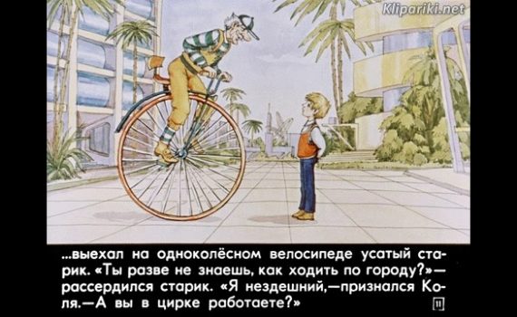 Сто лет тому вперед