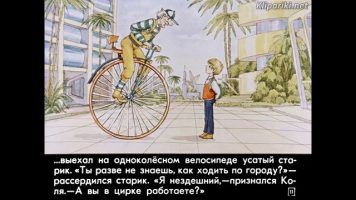 Сто лет тому вперед