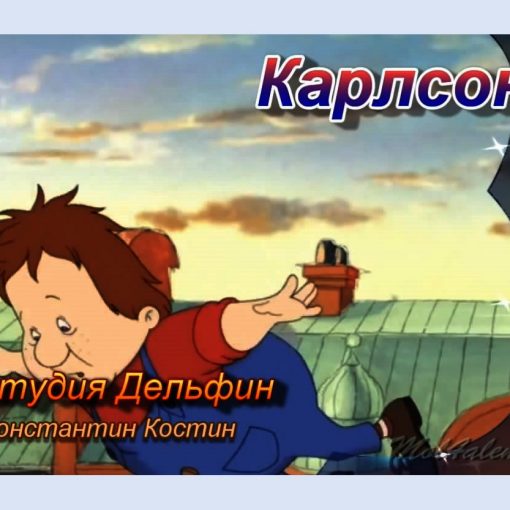Видео для детей - плейлист