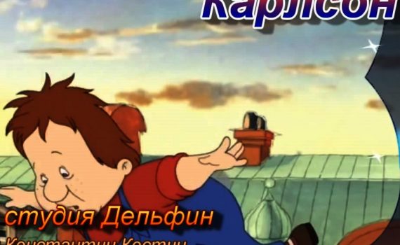 Видео для детей - плейлист