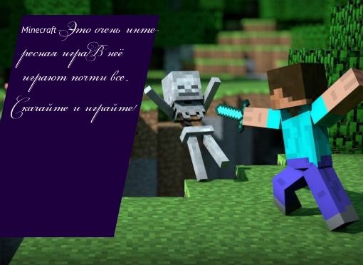 Сборка видеоигр – это просто