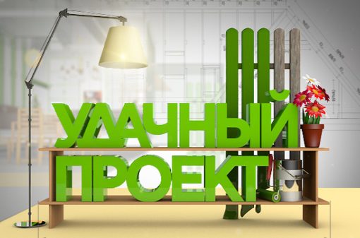 Школьные уроки - Этапы и стадии проекта