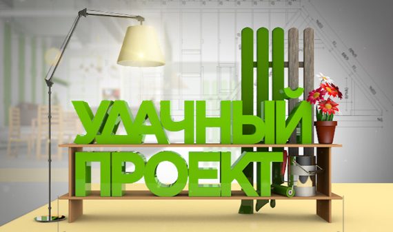 Школьные уроки - Этапы и стадии проекта