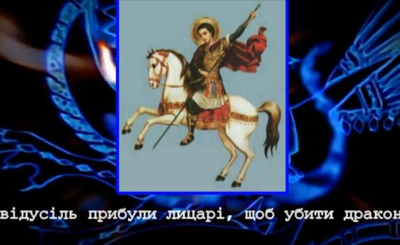 Місце для дракона - презентация
