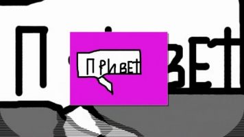 Читать далее о этой статье Текст песни – Тук-тук-тук