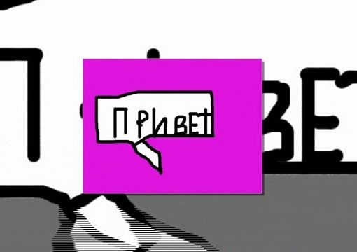 Текст песни – Тук-тук-тук