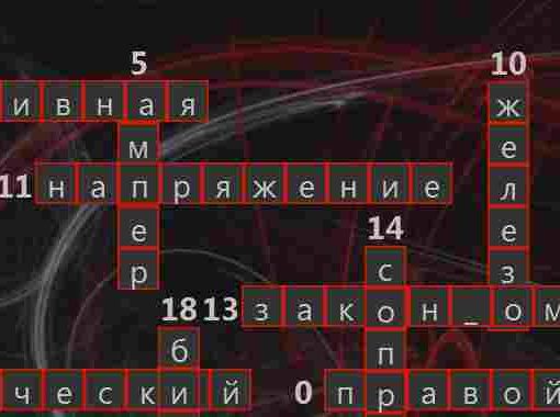 Кроссворд для школьников – Электричество