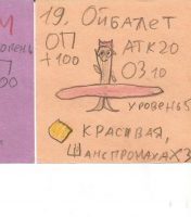 Клеточная биология - Кроссворд